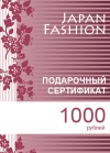 Подарочный сертификат номиналом 1000 рублей