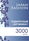 Подарочный сертификат номиналом 3000 рублей