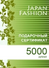 Подарочный сертификат номиналом 5000 рублей